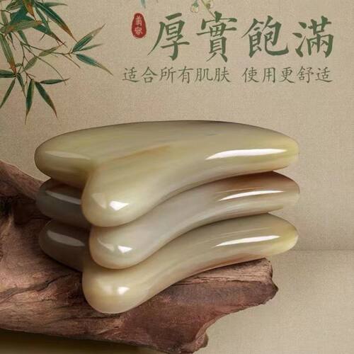 天然白水牛角刮痧板拨筋棒