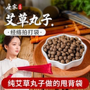 古法艾草丸子拍打甩背袋胡桃中医健身经络疏通按摩捶背拍背神器