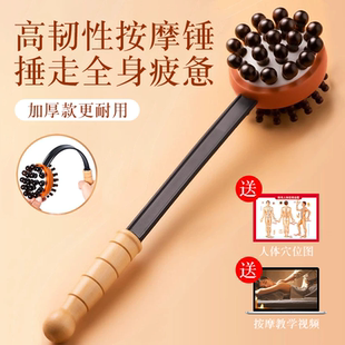 按摩棒手持式健身敲打锤后背八虚经络疏通拍打棒健康懒人捶背神器