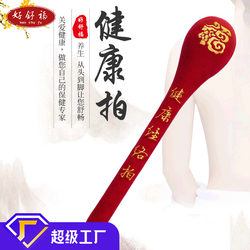 养生疏通经络神器拍打棒八虚健身锤肩背敲打棒拍痧板按摩锤手持式