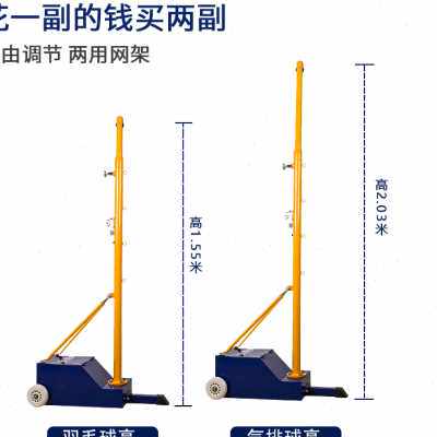 羽毛球网架标准网专业便携式拦网户外移动网杆网柱比赛气排球网架