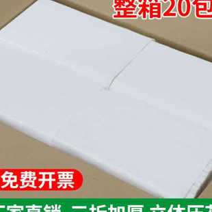定制商用擦手纸酒店卫生间檫手纸洗手间厕所吸水干手纸整箱家用一