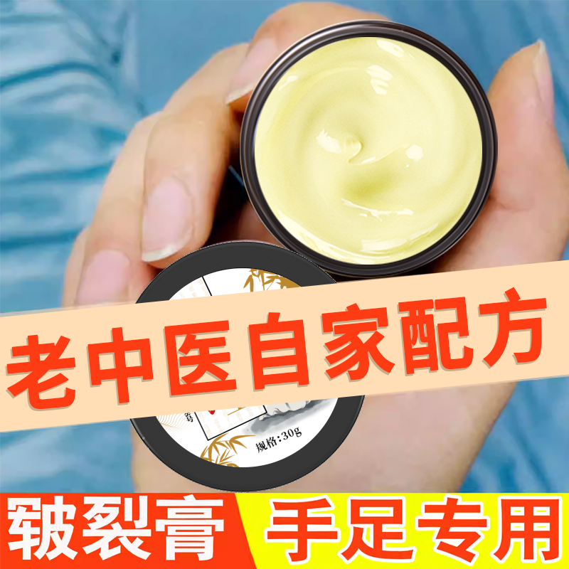 脚后跟干裂口手足底防裂膏护手霜