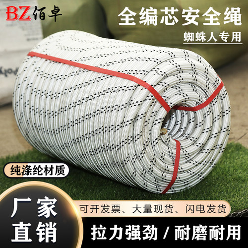 电力牵引绳户外高空作业涤纶安全绳外墙吊绳逃生绳空调安装绳子