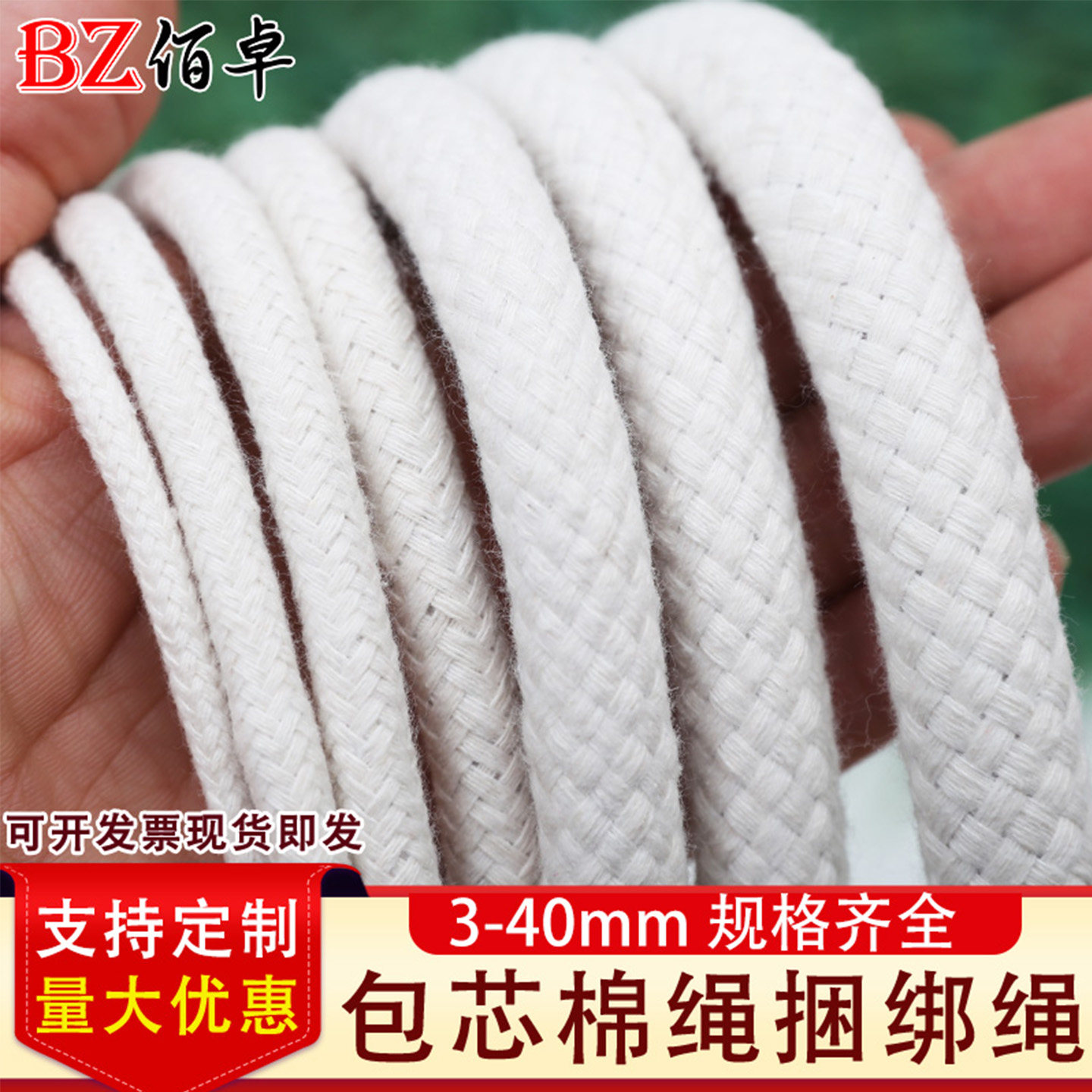 绳子捆绑绳包芯棉绳粗细包装绳手工DIY编织绳棉线晾衣晒被绳批发