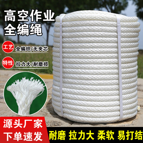 佰卓全编绳拉力大耐磨损安全绳子
