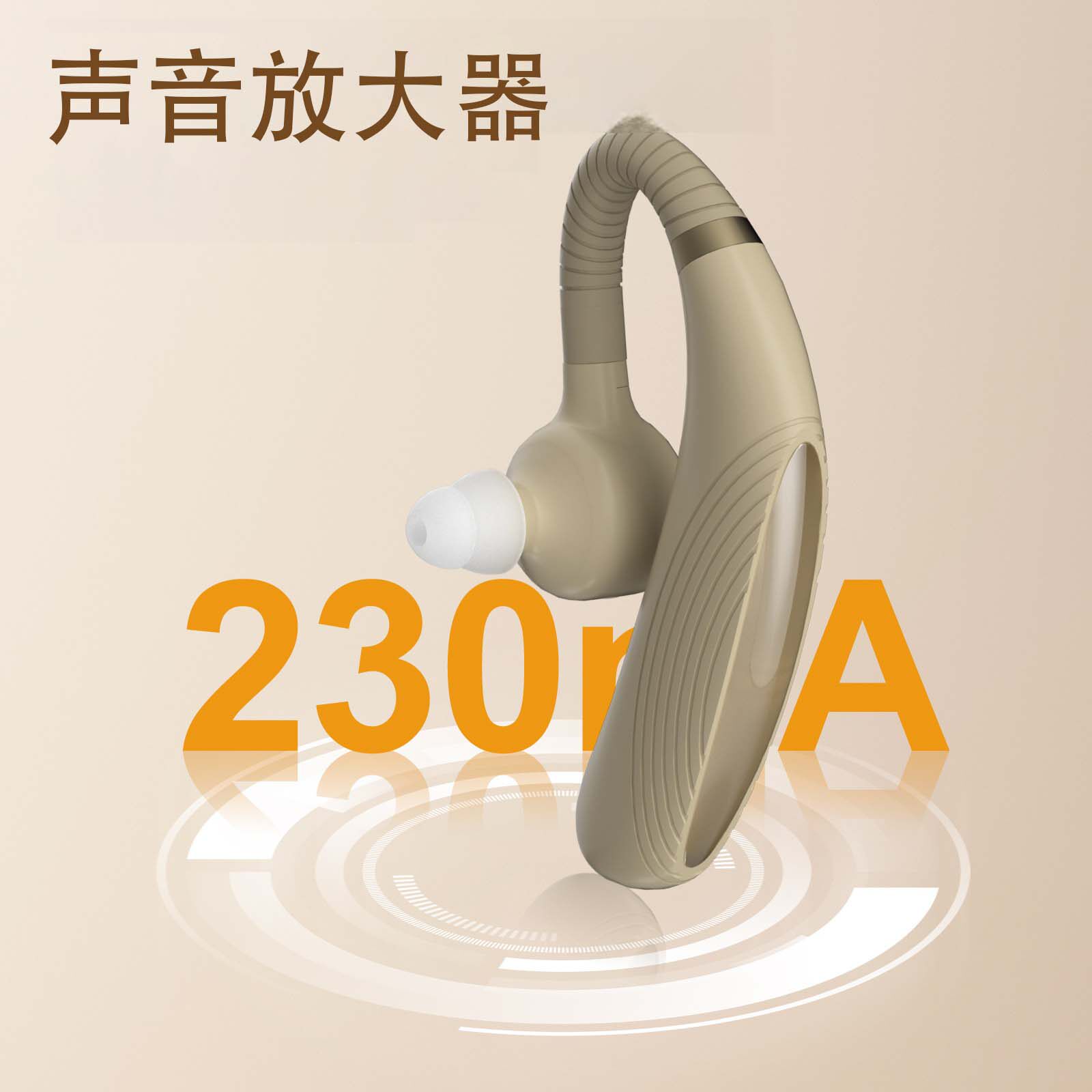 充电式辅听耳机声音放大器