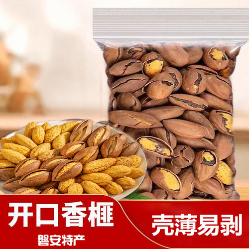 年新货香榧子磐安东阳特产