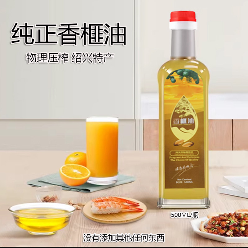 正宗香榧仁油一级物理压榨