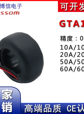 GTA18L交流引线穿心式微型电流互感器内径16mm精度0.1%用于电流表
