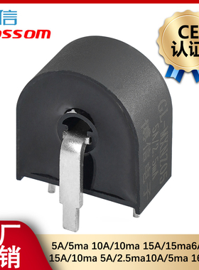 MXNZ05 免穿火线母线内置微型交流电流互感器长时间20A代替ZHT501
