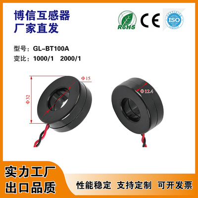 GTA12L7.8mm交流微型电流互感器