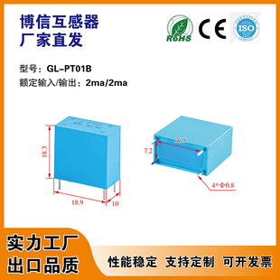 2ma微型电压互感器220V饱和电压0.6V PT01B交流插PCB板焊接2ma