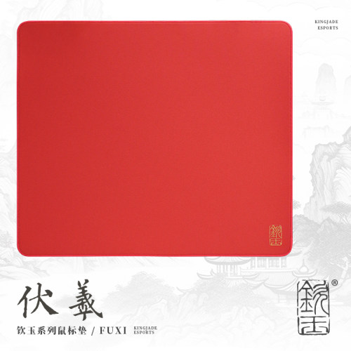 钦玉电竞旗舰款伏羲soft鼠标垫控制垫防滑适合CS VALOTANT游戏垫