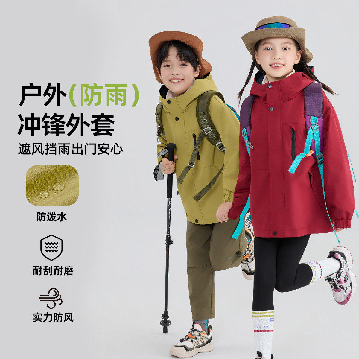 巴布豆男童女童秋冬外套带帽二合一外套户外防风保暖,童装/婴儿装/亲子装,普通外套,淘宝优惠券,粉丝福利购,淘宝优惠卷