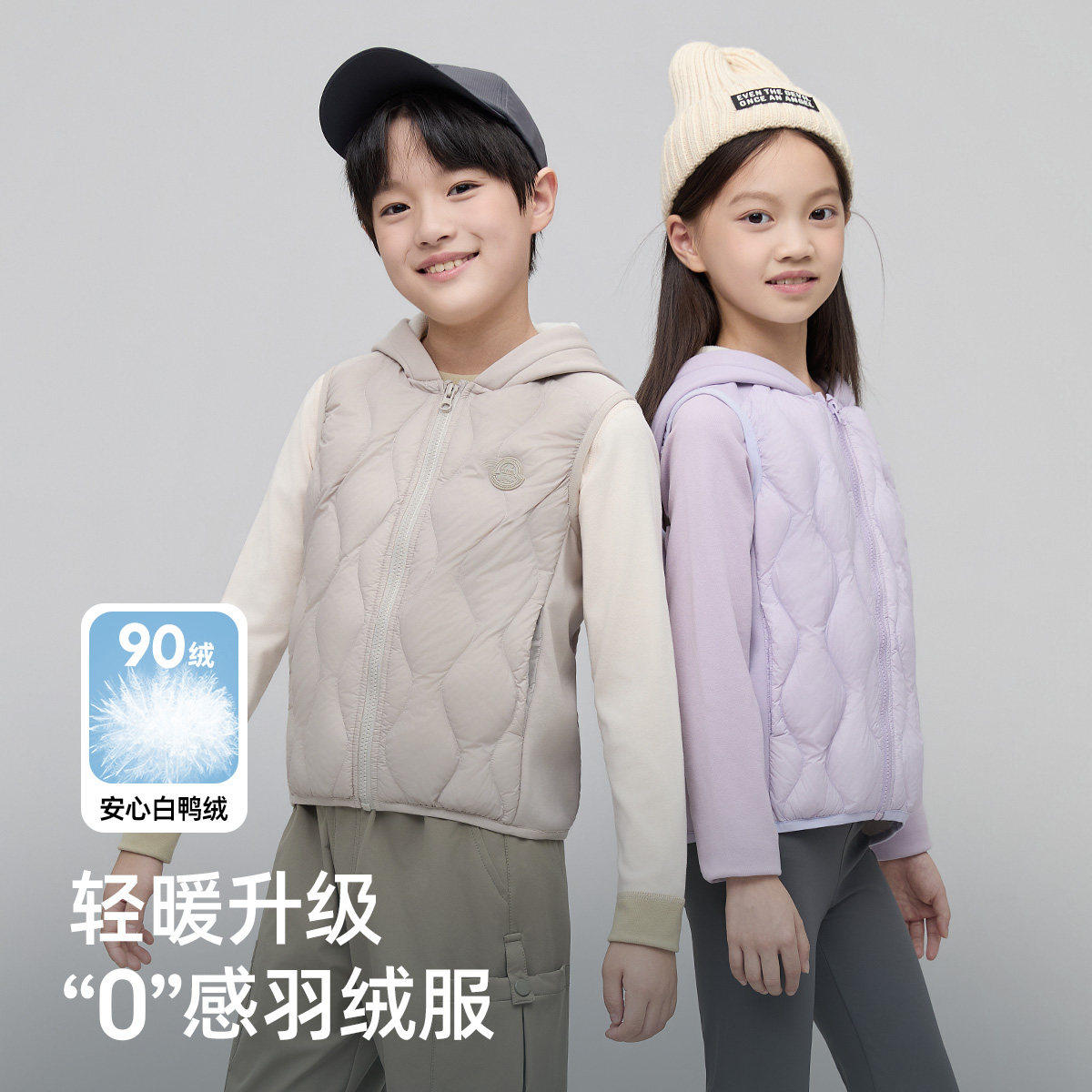 巴布豆男童女童羽绒马甲2025秋冬新品连帽白鸭绒保暖帅气,童装/婴儿装/亲子装,羽绒马甲,淘宝优惠券,粉丝福利购,淘宝优惠卷