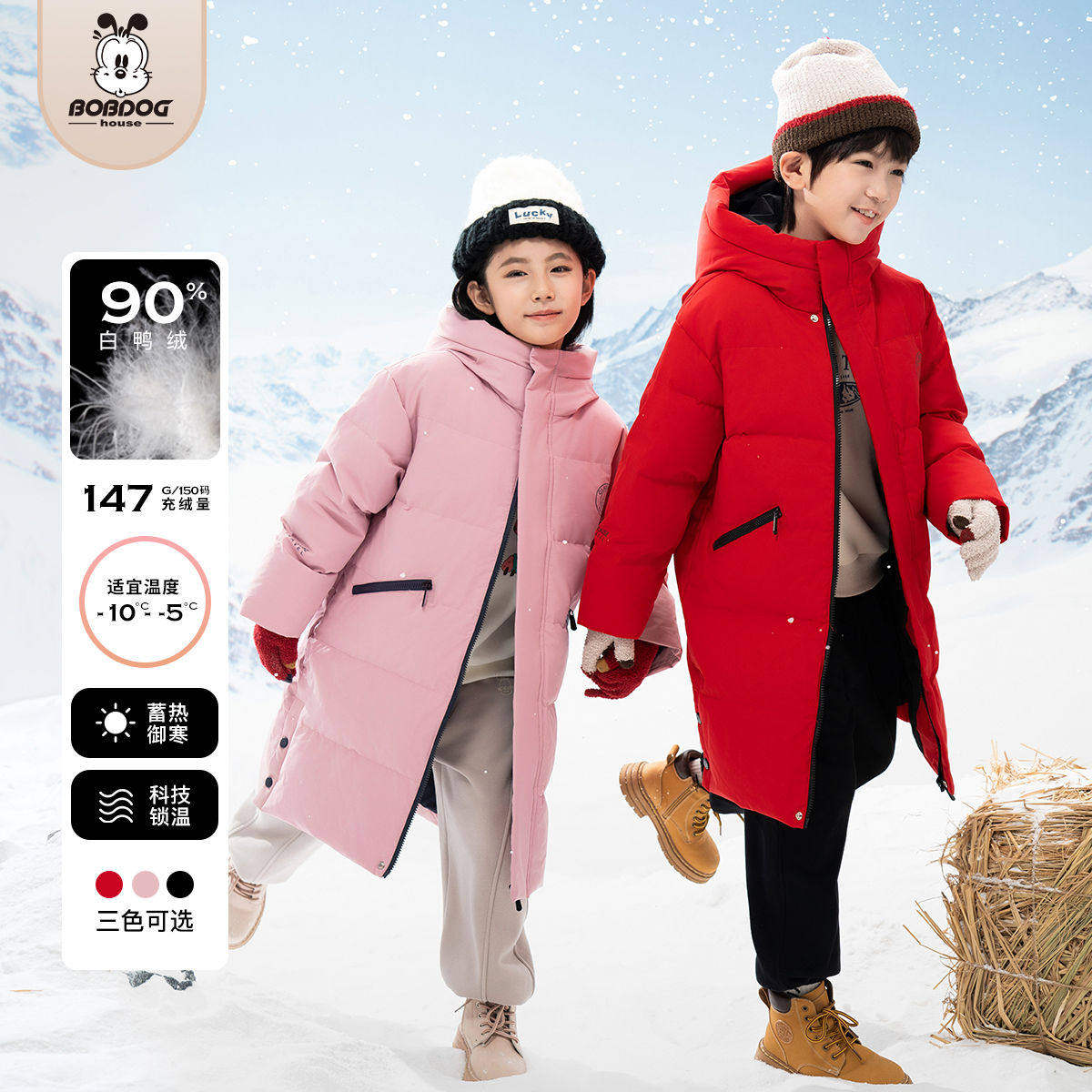 巴布豆男女童中长款羽绒服2025冬季新款保暖中大儿童加厚90绒外套,童装/婴儿装/亲子装,羽绒服,淘宝优惠券,粉丝福利购,淘宝优惠卷