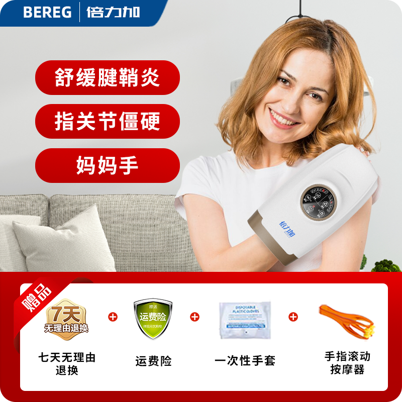 倍力加手部按摩器穴位手腕手掌手指关节穴位护理经络揉捏热敷仪器,个人护理/保健/按摩器材,手部/手臂按摩器,淘宝优惠券,粉丝福利购,淘宝优惠卷