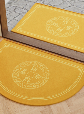 入户门风水地垫黄色旺土招财玄关大门口进门脚垫半圆除尘防滑门垫