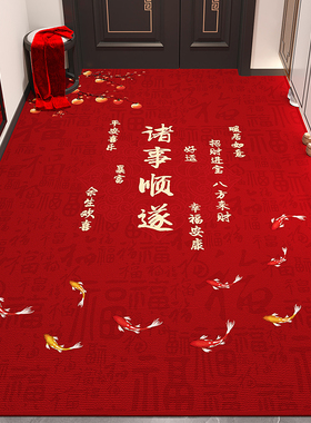 红色喜庆玄关除尘地毯开运结婚乔迁大张整铺地垫防滑耐脏入户门垫