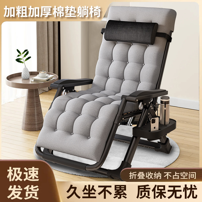 躺椅两用折叠午休老人靠背椅子午睡便携家用阳台休闲懒人冬夏舒适