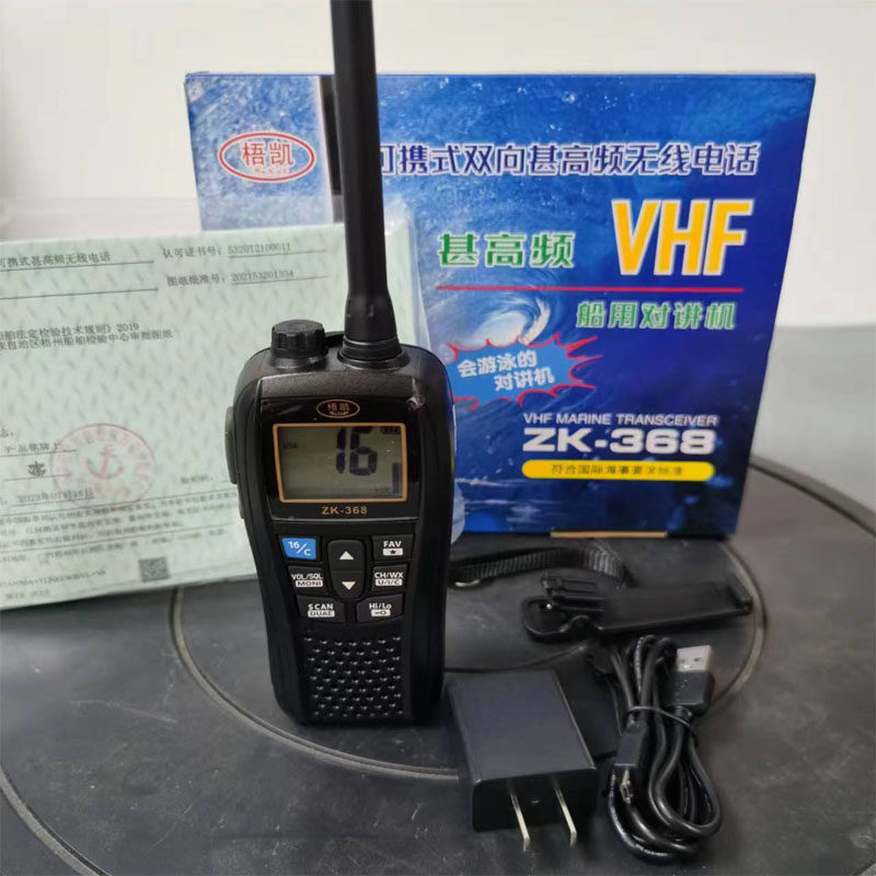 船用对讲机梧凯双向防水对讲机ZK-368 含地方产品证书ZC 可携式,摩托车/装备/配件,船舶配件,淘宝优惠券,粉丝福利购,淘宝优惠卷