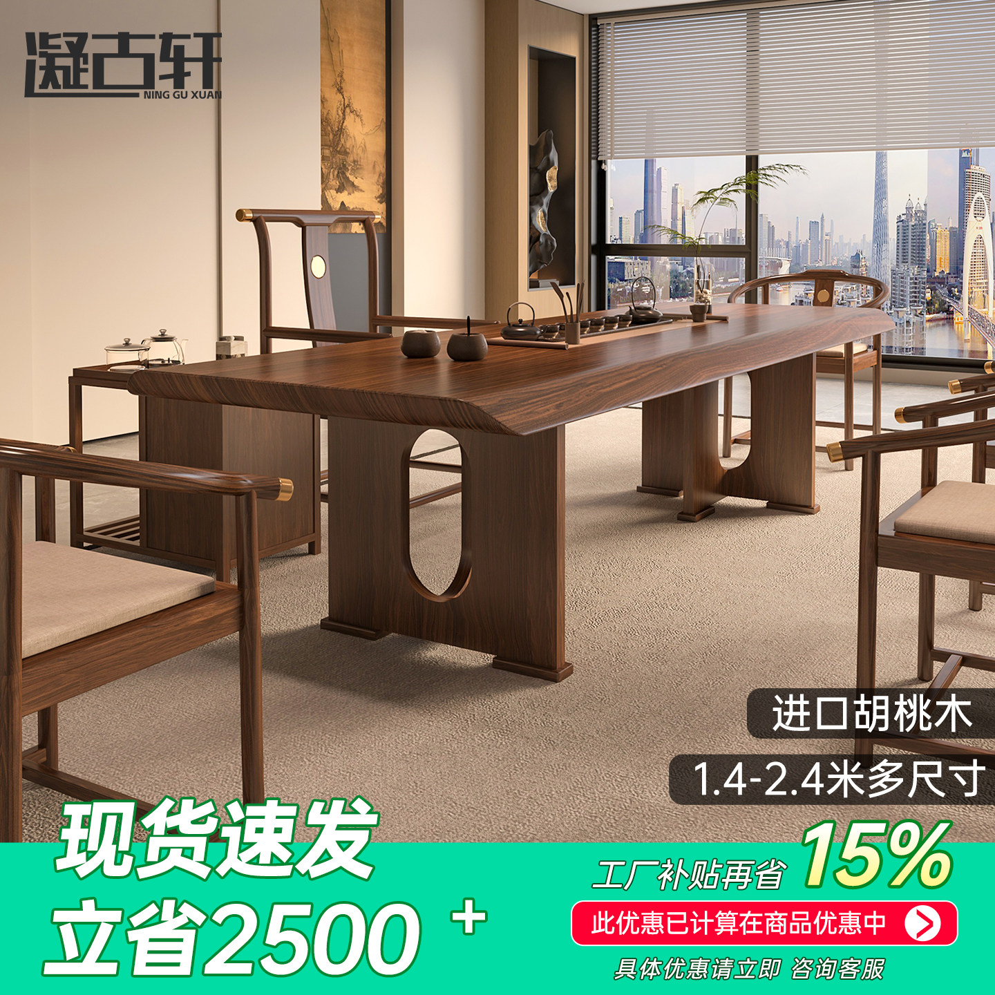 胡桃木茶桌椅组合实木大板茶台一体办公室家用客厅轻奢现代高级感