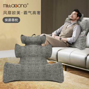 mittaGonG 床上靠枕风靡欧美床头软包大靠背垫护颈枕护腰沙发靠垫