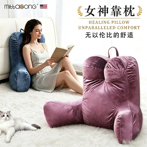 美国mittaGonG温馨床头大靠枕