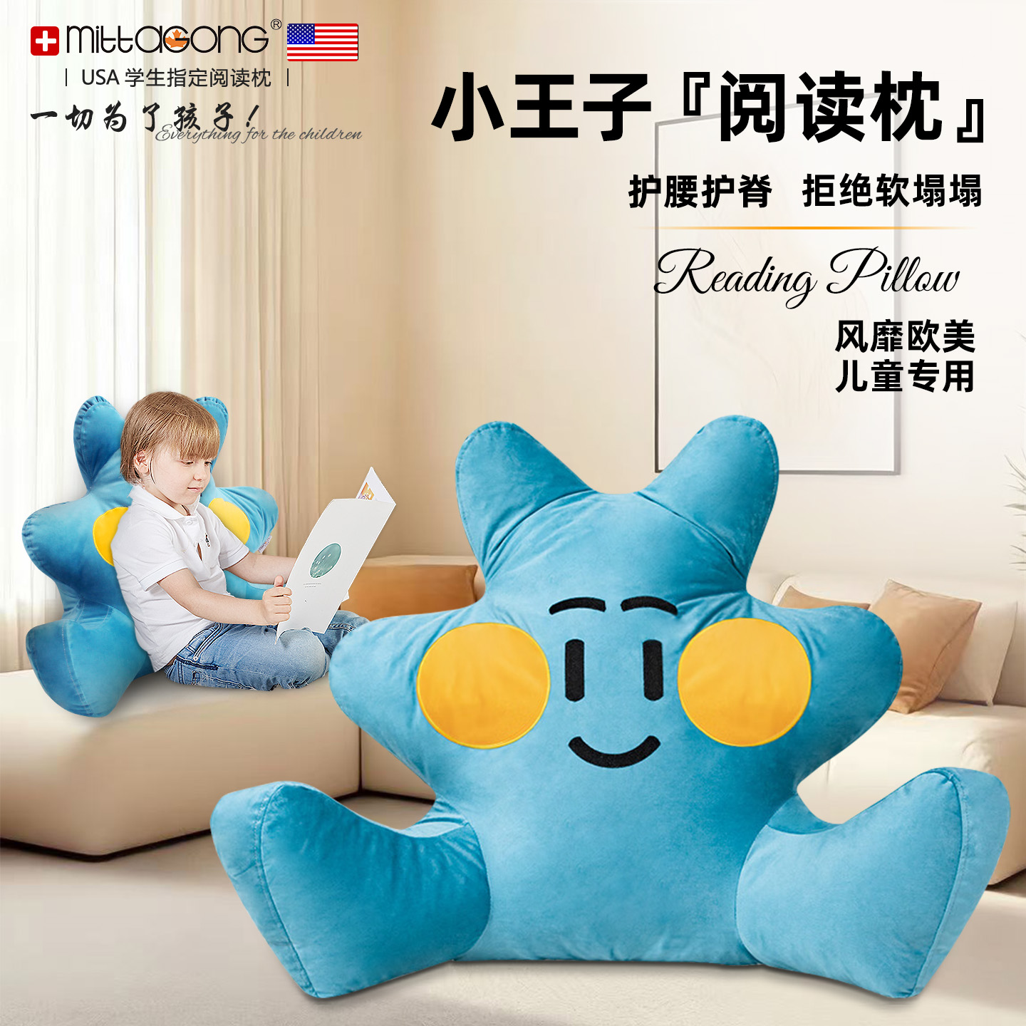 美国mittaGonG母婴级A类阅读靠枕