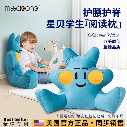 美国mittaGonG母婴级A类阅读靠枕