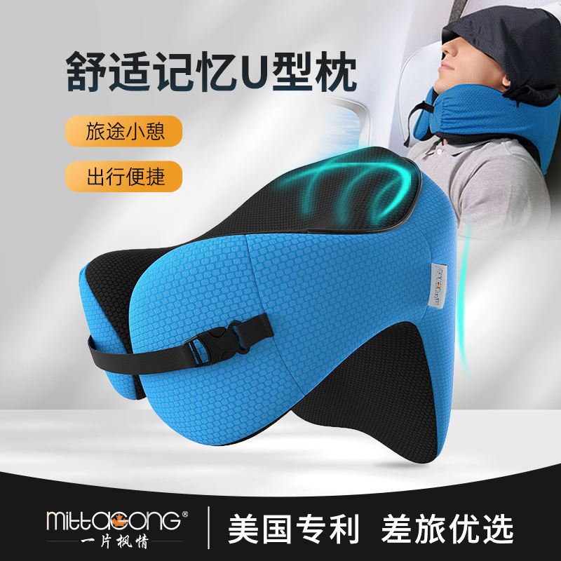 mittaGonG旅行颈枕U型枕
