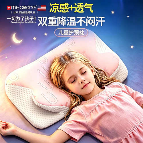 宝妈优选！儿童记忆棉护脊成长枕