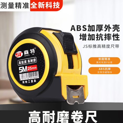 钢卷尺工业级防水防锈防摔