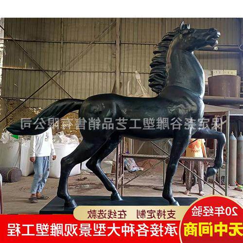 铸铜马雕塑仿铜飞马群马战马大型八骏马动物铸铁铸铝广场铜雕摆件