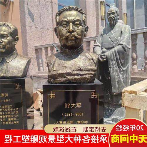 厂家直销铸铜人物胸像雕塑校园文化半身人像摆件李大钊陶行知铜像