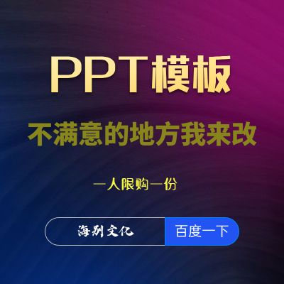 ppt模板简约答辩红色清新商务高端医学