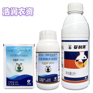 中化妥利美氨基酸水溶肥保花保果增强抗逆果树蔬菜瓜果药材叶面肥