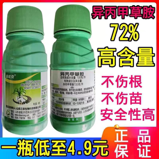 三农金杜克异丙甲草胺蔬菜玉米花生大豆西瓜苗前封闭除草剂灭草剂