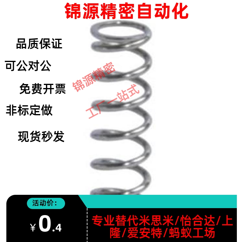 弹簧UF UM UR UV UH UTT UL2 3 4 5 6 8 10 12 16 20-15 20 25 35