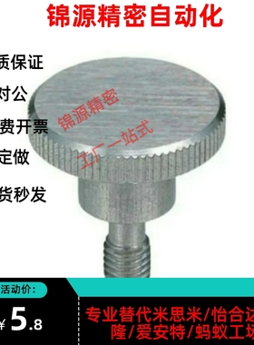 防脱落压纹旋钮台阶螺栓HAW86/87-M3-M4-M5-M6-M8-L10-L15-L20