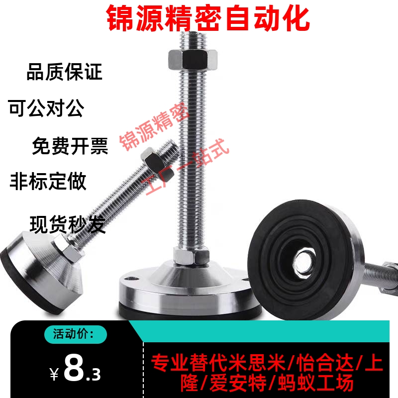 WAD41-D60/D80-M12/M16/M20/M24-L75/100/125/150重载型防滑脚杯