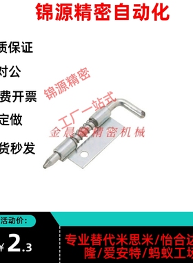 SRH324L/R 今尾系列合页 不锈钢弹簧铰链  HFG82 81 86-17 87-20