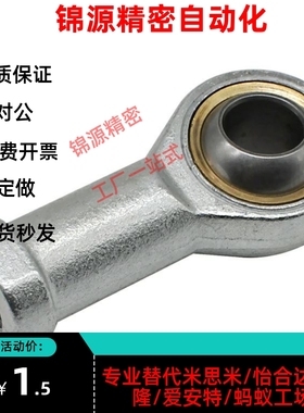 气缸鱼眼接头拉杆气动关节轴承 C-PHSO C-PHSOL5 6 8 10 12 14 16