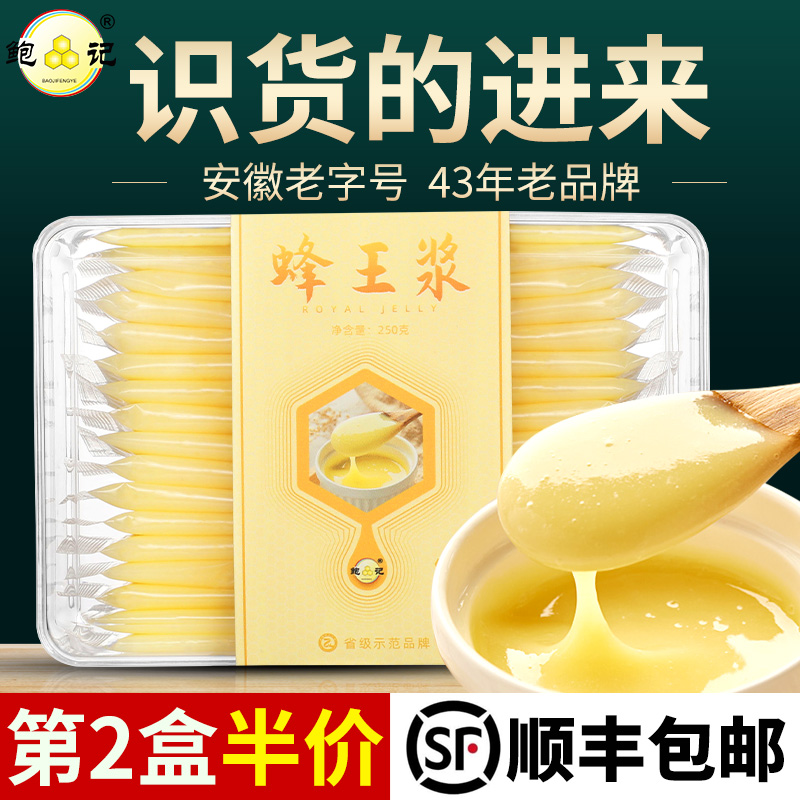 老字號蜂王漿純正天然野生