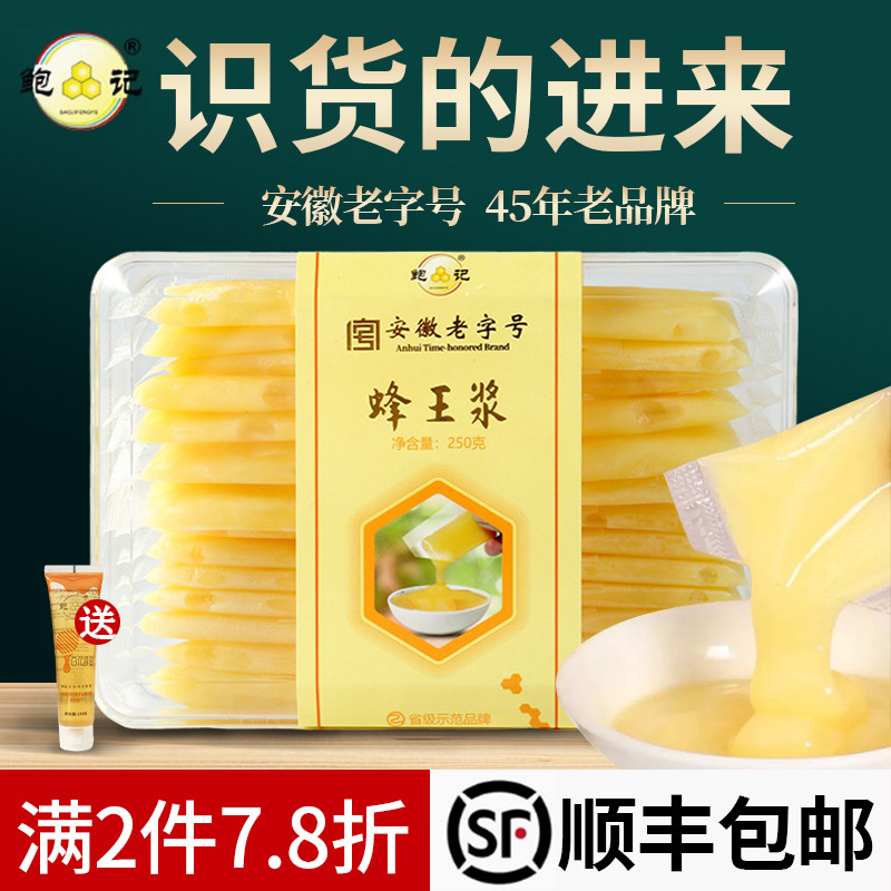 蜂王浆纯正青海蜂皇浆正品天然春浆独立条装蜂王浆旗舰店正品
