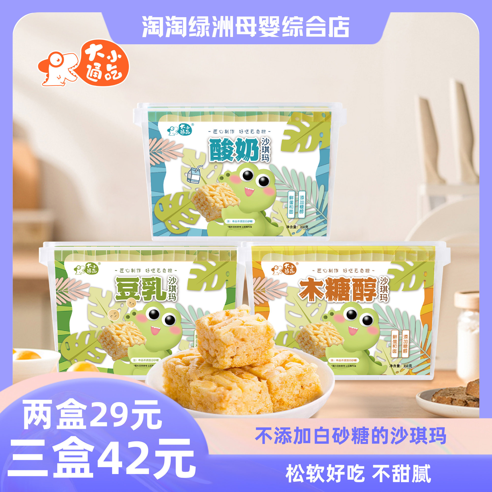 大小通吃酸奶豆乳沙琪玛软糯休闲零食早餐充饥传统糕点小吃208克,零食/坚果/特产,沙琪玛,淘宝优惠券,粉丝福利购,淘宝优惠卷