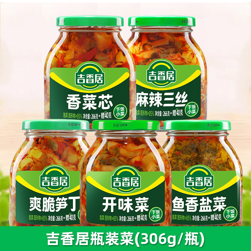 吉香居开味菜306g瓶麻辣三丝榨菜腌制泡菜芯盐菜爽脆笋丁鱼香盐菜