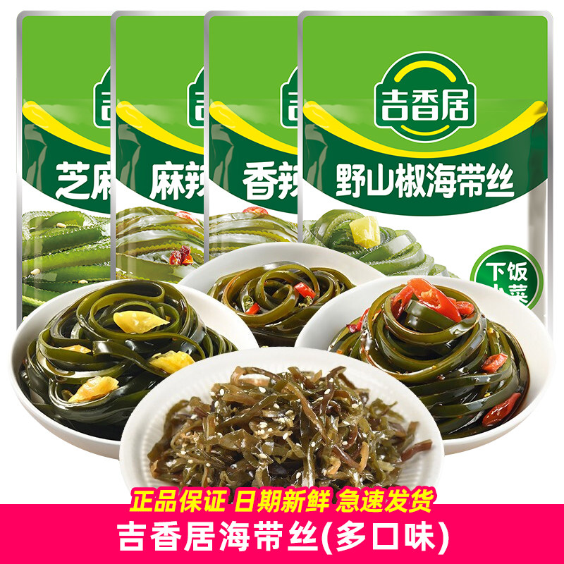 吉香居88g野山椒香辣麻辣芝麻海带丝下饭菜休闲零食泡菜超辣微辣