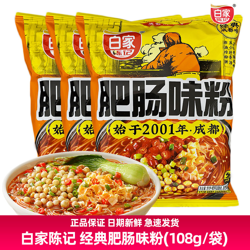 白家陈记108g肥肠味粉袋装非方便粉丝/粉条